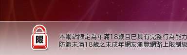 脫衣秀本網站限定年滿18歲方可瀏覽